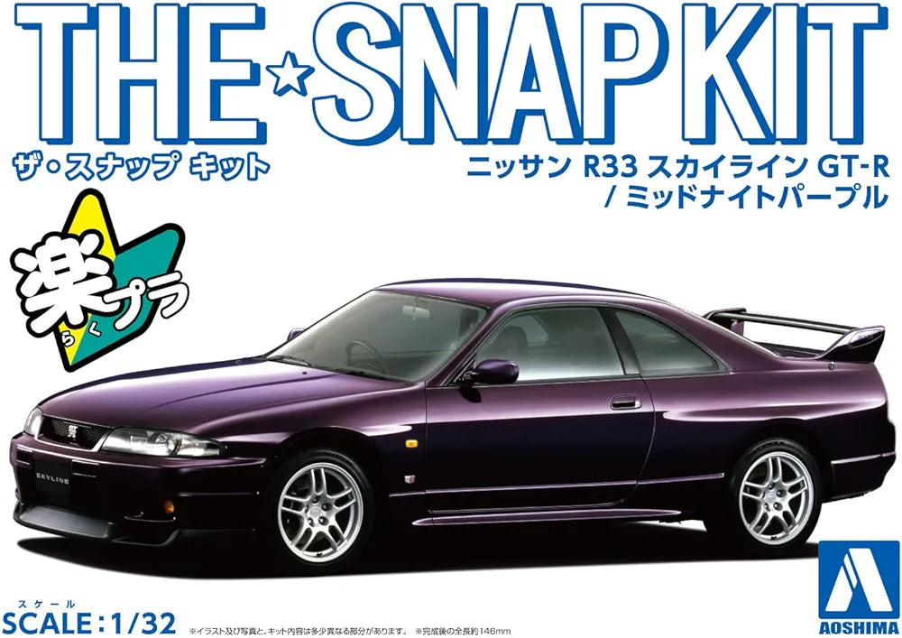 Aoshima 1/32 (SNAP KIT) #15-A Nissan R33 Skyline GT-R (Midnight